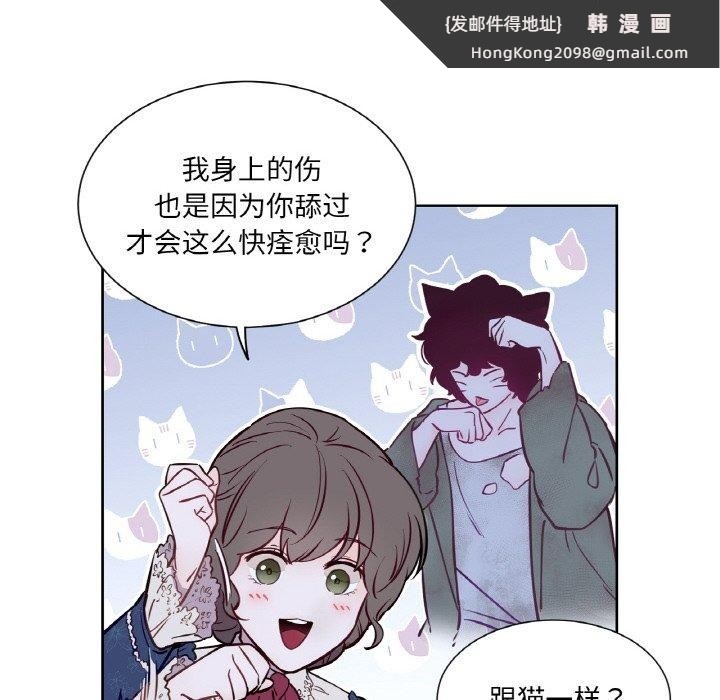 《吉賽兒之血》漫画 第6話