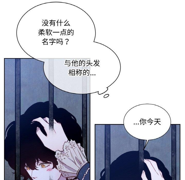 《吉賽兒之血》漫画 第6話