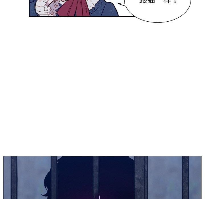 《吉賽兒之血》漫画 第6話