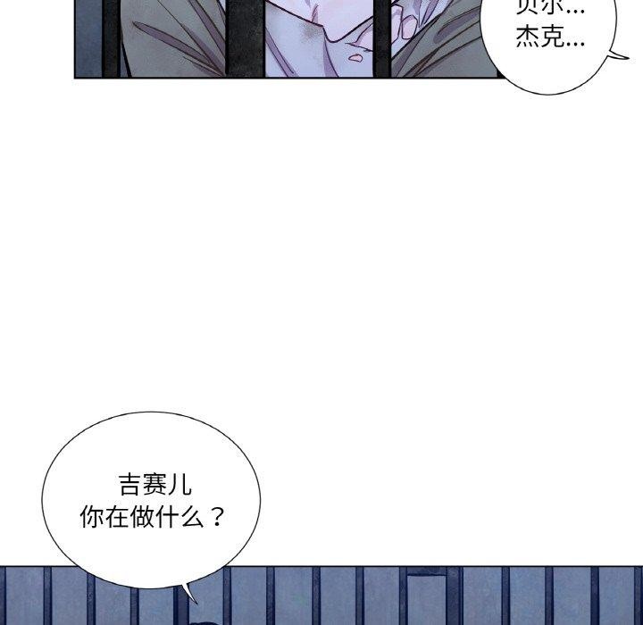 《吉賽兒之血》漫画 第6話