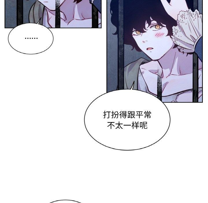 《吉賽兒之血》漫画 第6話
