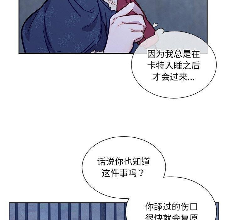 《吉賽兒之血》漫画 第6話