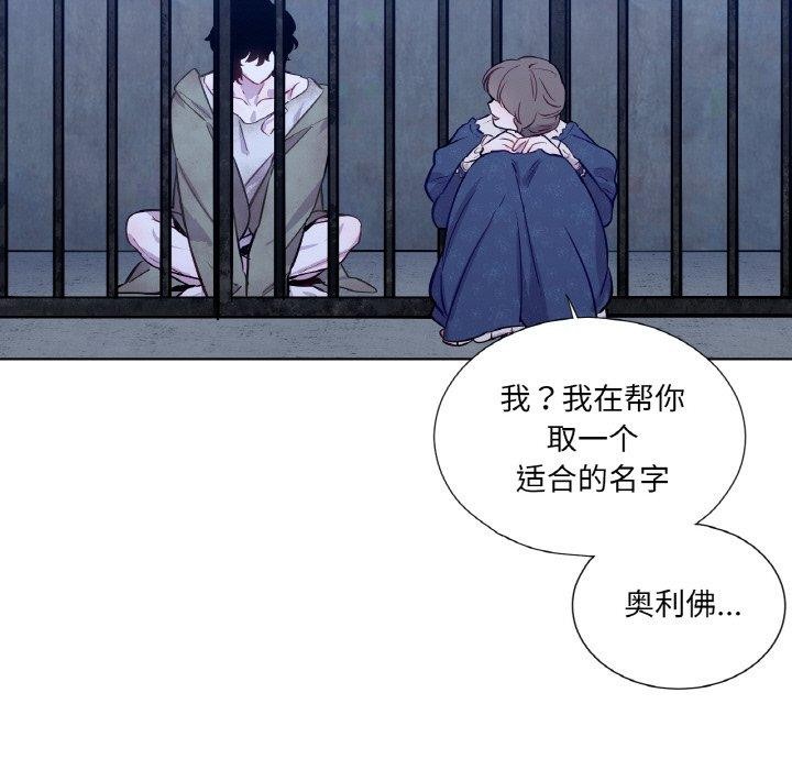 《吉賽兒之血》漫画 第6話