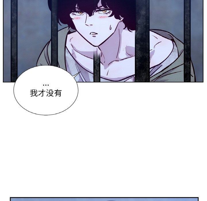《吉賽兒之血》漫画 第6話