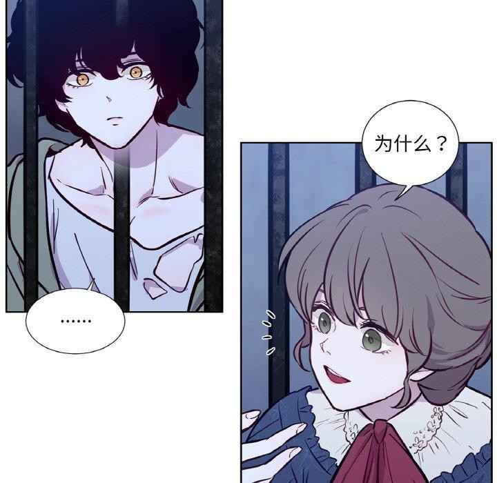 《吉賽兒之血》漫画 第6話