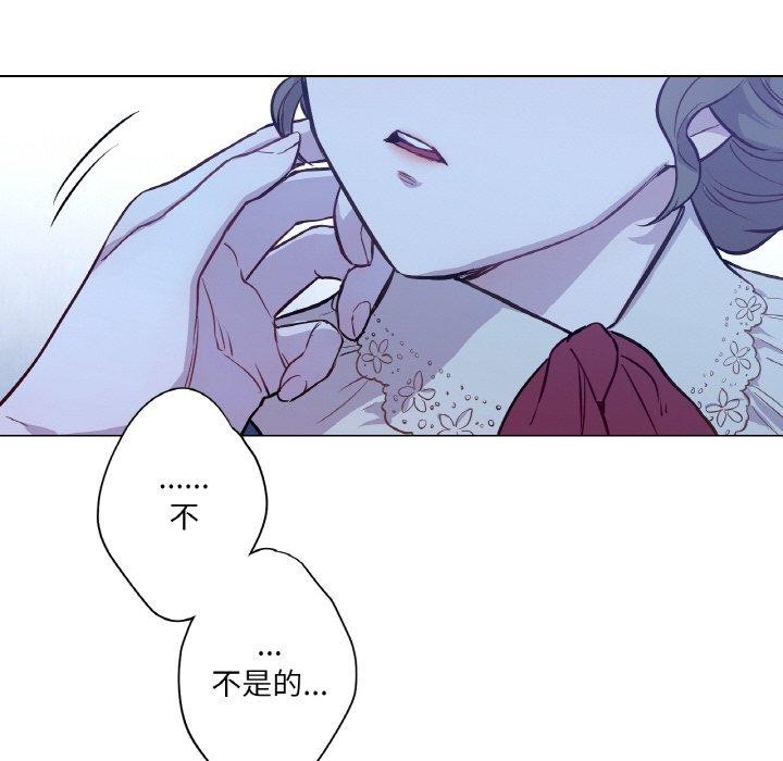 《吉賽兒之血》漫画 第6話