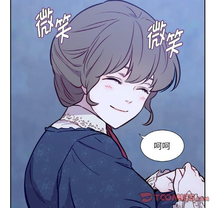 《吉賽兒之血》漫画 第6話