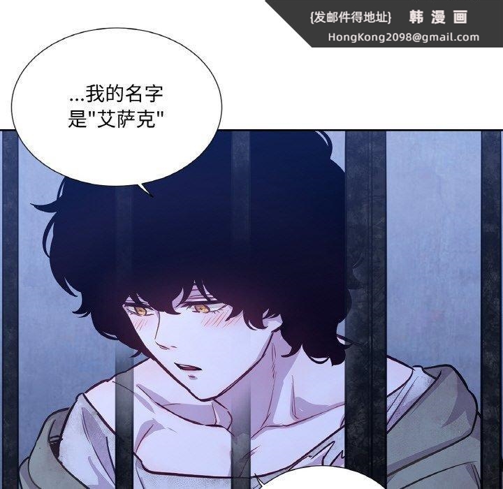 《吉賽兒之血》漫画 第6話