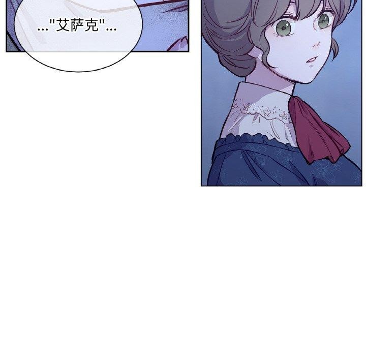 《吉賽兒之血》漫画 第6話