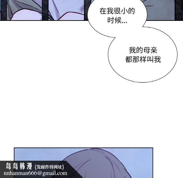 《吉賽兒之血》漫画 第6話