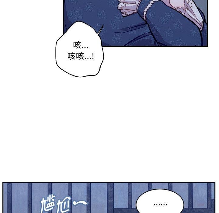 《吉賽兒之血》漫画 第6話