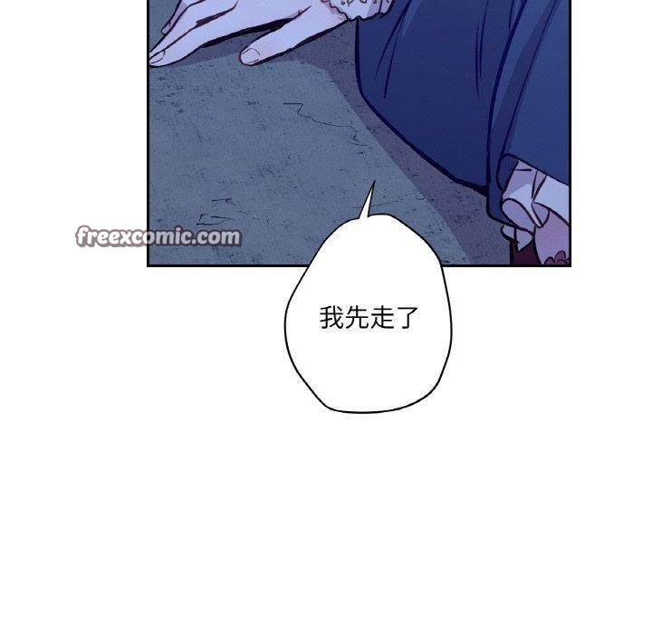 《吉賽兒之血》漫画 第6話