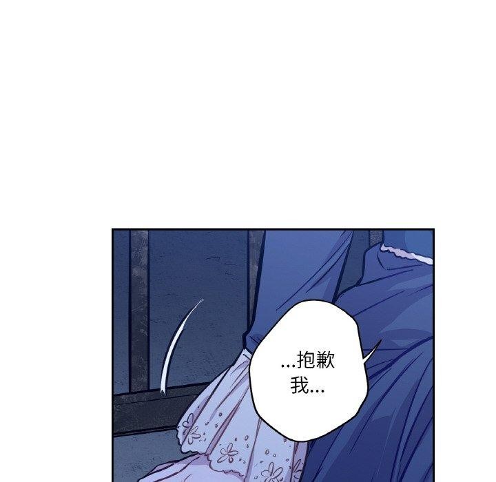《吉賽兒之血》漫画 第6話