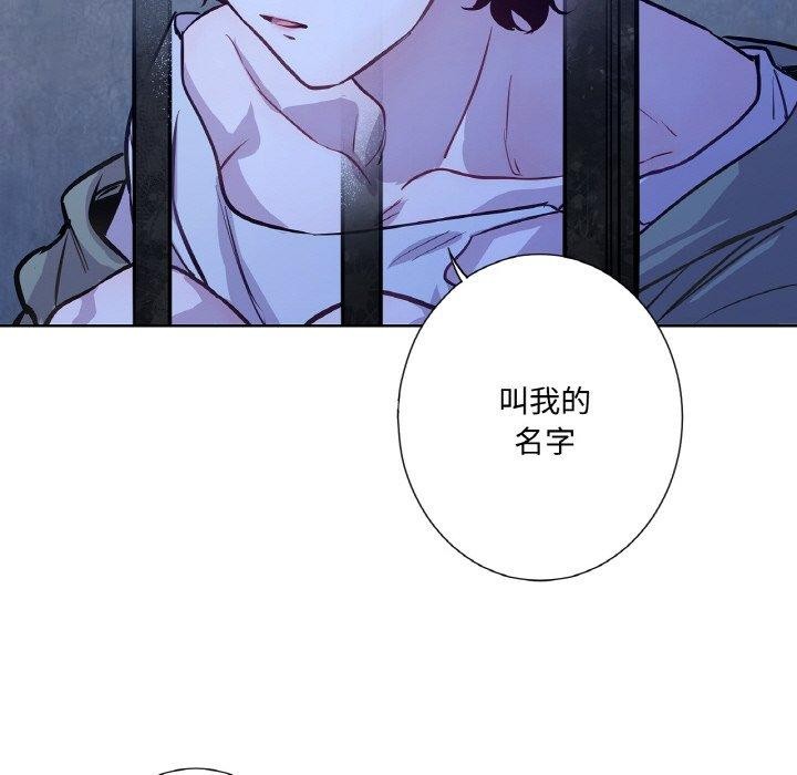 《吉賽兒之血》漫画 第6話