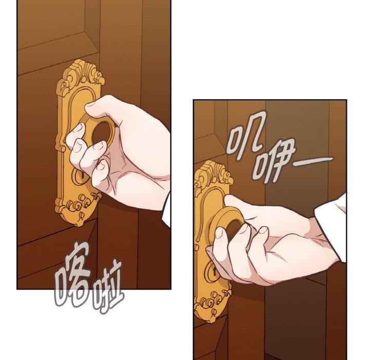 《吉賽兒之血》漫画 第6話