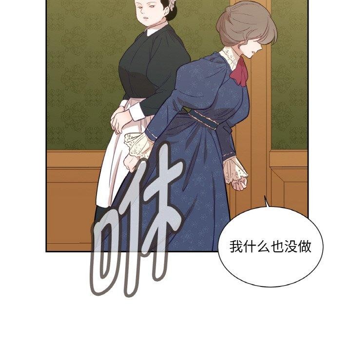 《吉賽兒之血》漫画 第6話