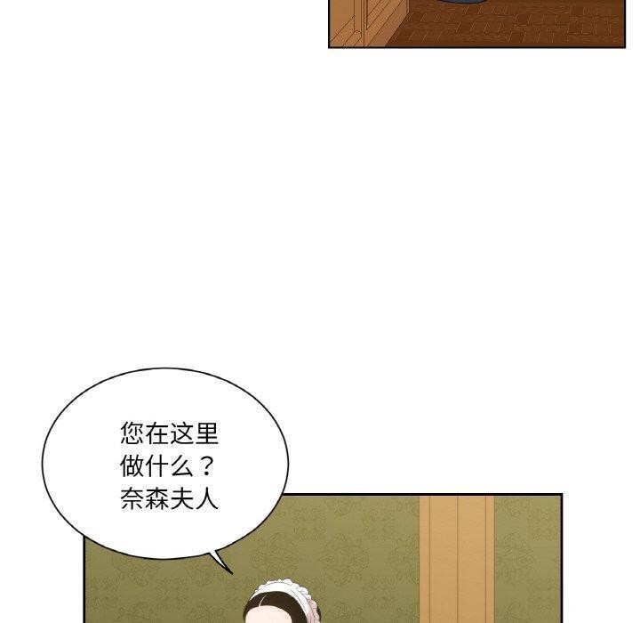 《吉賽兒之血》漫画 第6話