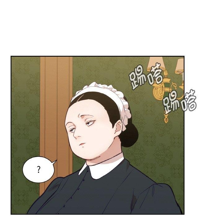 《吉賽兒之血》漫画 第6話