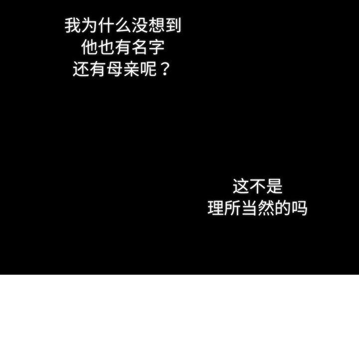 《吉賽兒之血》漫画 第6話