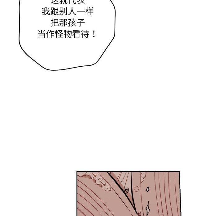《吉賽兒之血》漫画 第6話