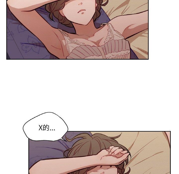 《吉賽兒之血》漫画 第6話