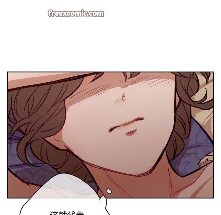 《吉賽兒之血》漫画 第6話