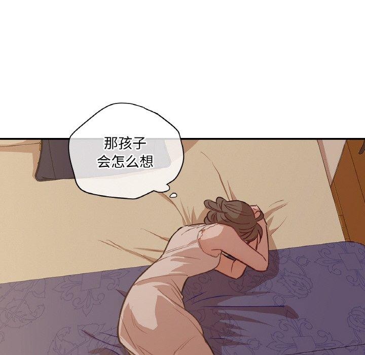 《吉賽兒之血》漫画 第6話