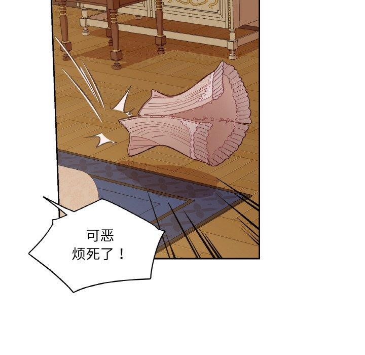 《吉賽兒之血》漫画 第6話