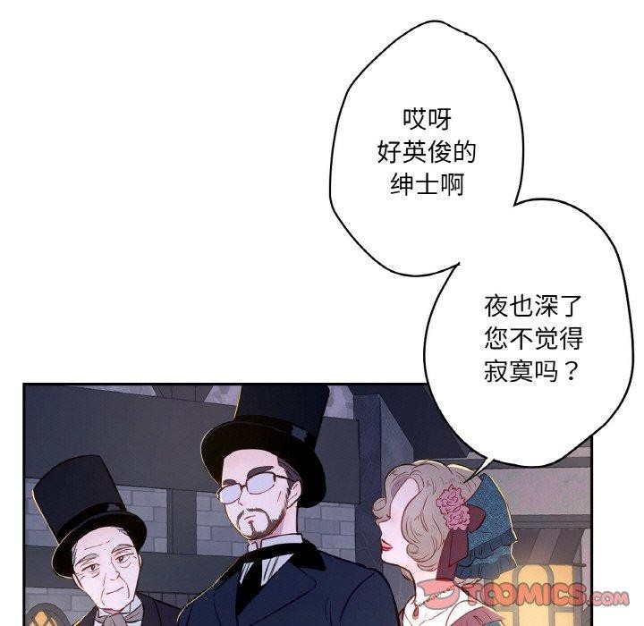 《吉賽兒之血》漫画 第6話