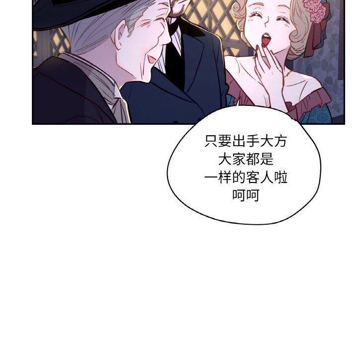 《吉賽兒之血》漫画 第6話