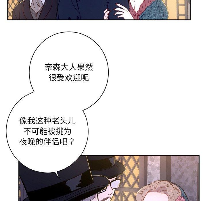 《吉賽兒之血》漫画 第6話