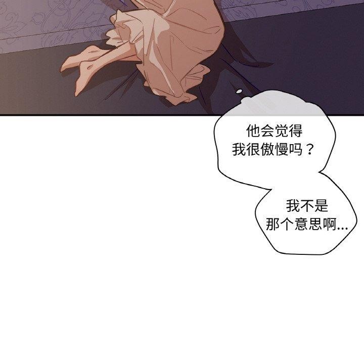 《吉賽兒之血》漫画 第6話
