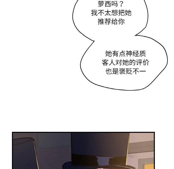《吉賽兒之血》漫画 第6話