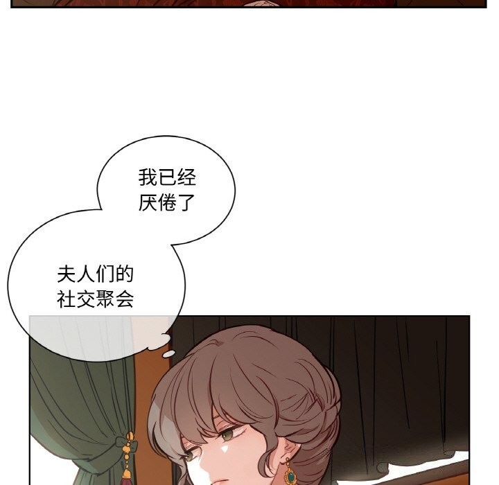 《吉賽兒之血》漫画 第7話