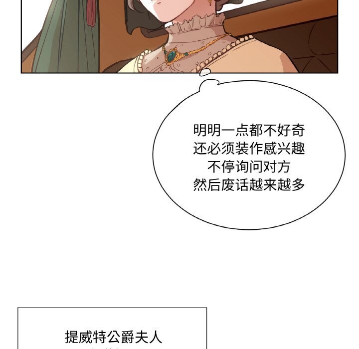 《吉賽兒之血》漫画 第7話