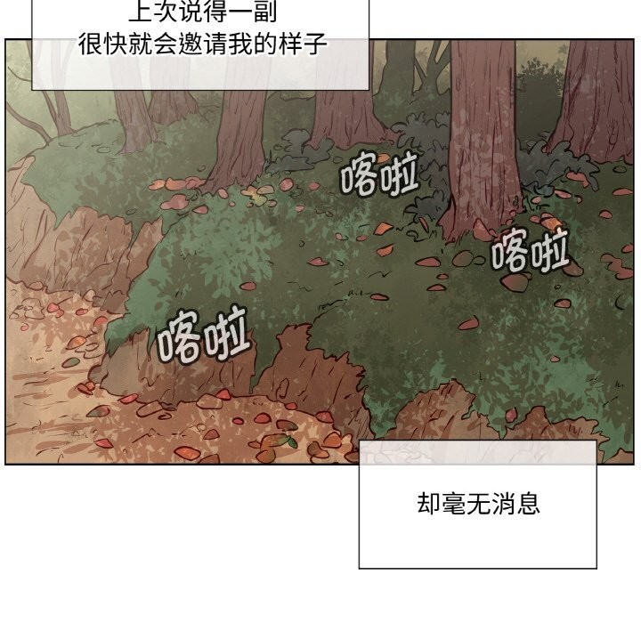 《吉賽兒之血》漫画 第7話