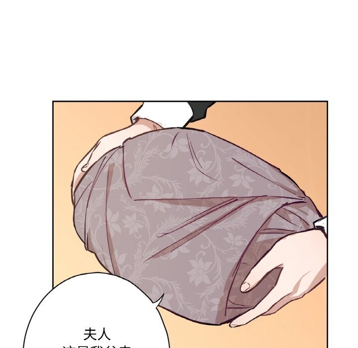 《吉賽兒之血》漫画 第7話
