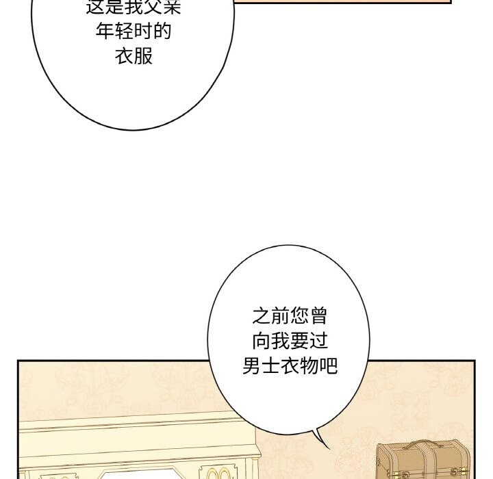 《吉賽兒之血》漫画 第7話