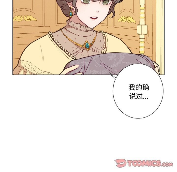 《吉賽兒之血》漫画 第7話