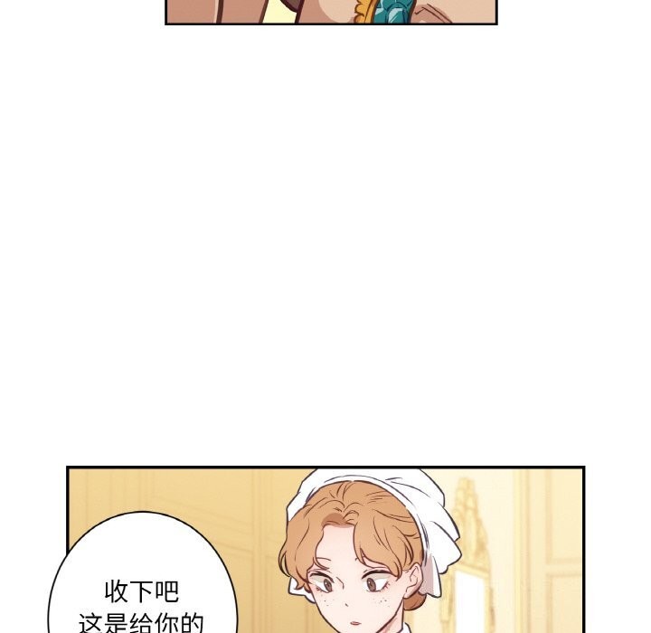 《吉賽兒之血》漫画 第7話