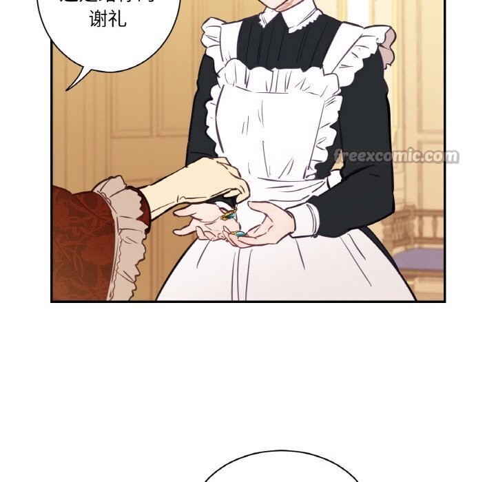 《吉賽兒之血》漫画 第7話
