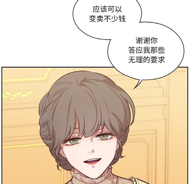 《吉賽兒之血》漫画 第7話