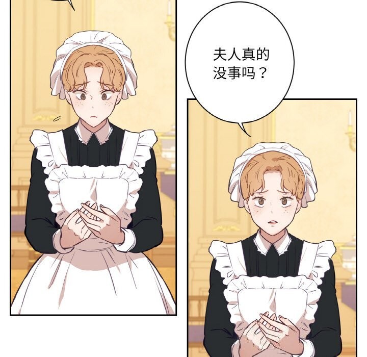 《吉賽兒之血》漫画 第7話