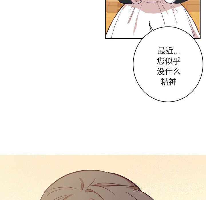 《吉賽兒之血》漫画 第7話