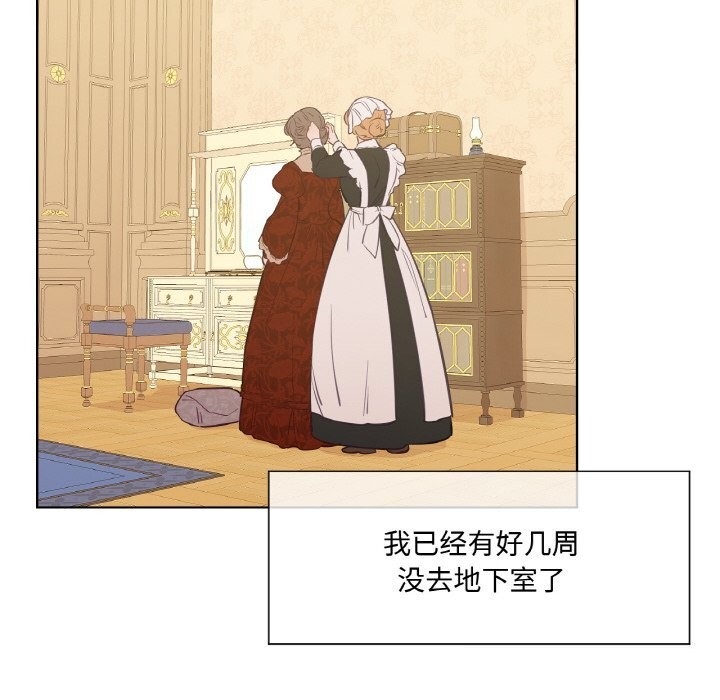 《吉賽兒之血》漫画 第7話