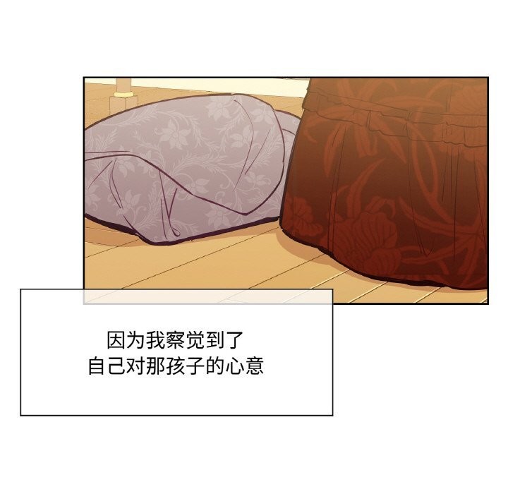 《吉賽兒之血》漫画 第7話