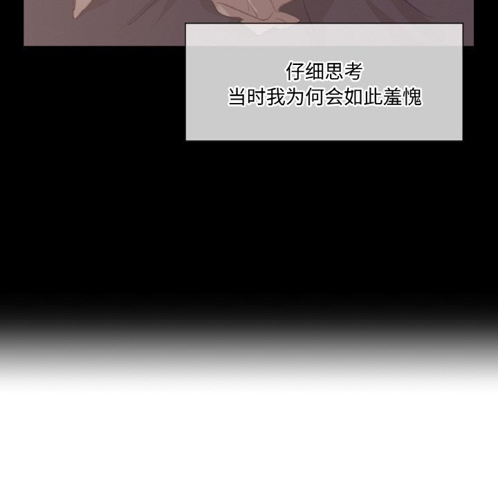 《吉賽兒之血》漫画 第7話