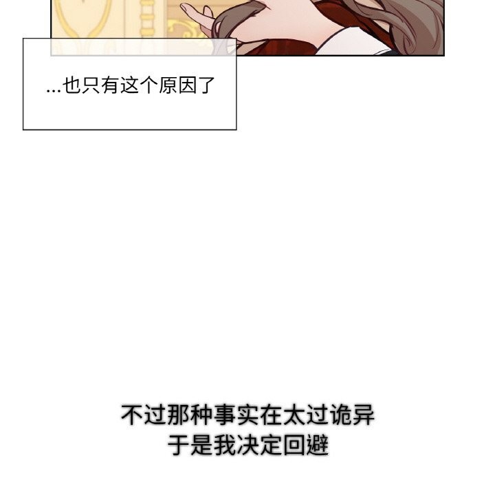 《吉賽兒之血》漫画 第7話