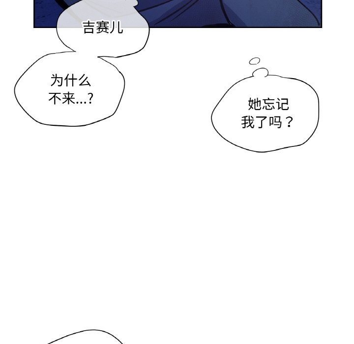 《吉賽兒之血》漫画 第7話