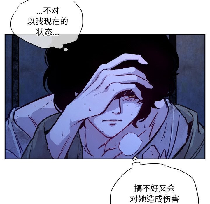 《吉賽兒之血》漫画 第7話